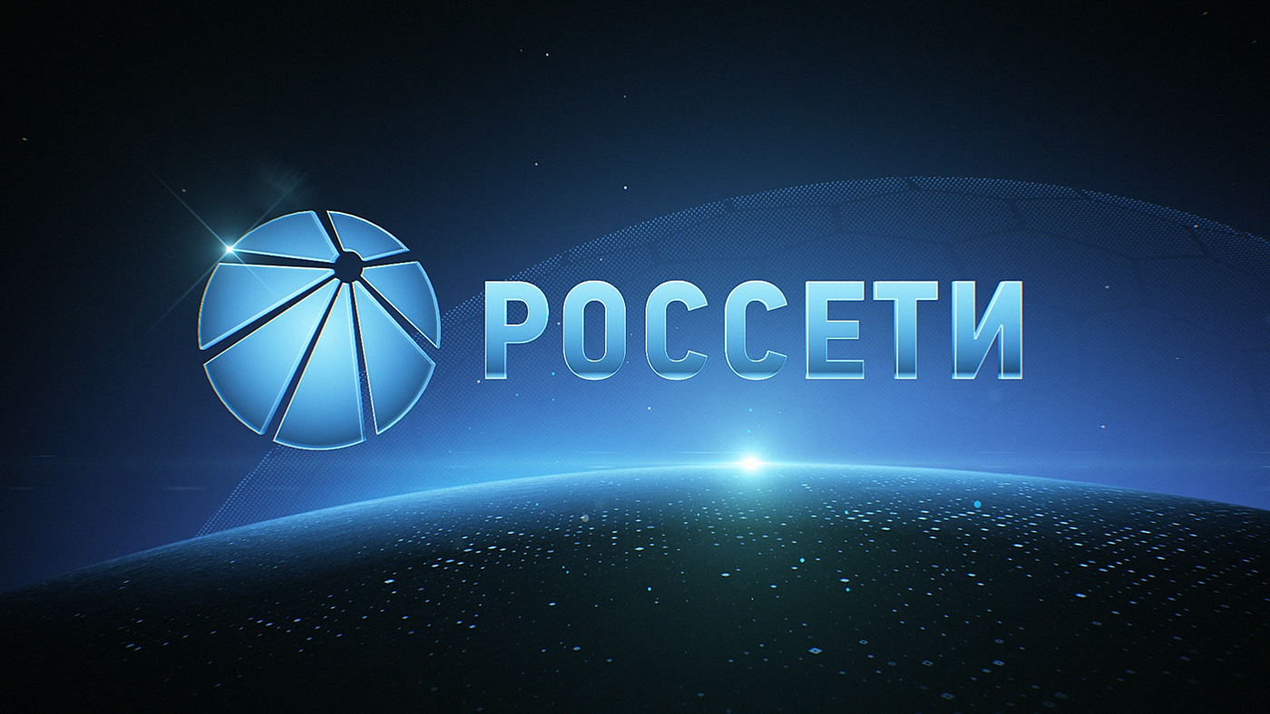 Россети информируют!.