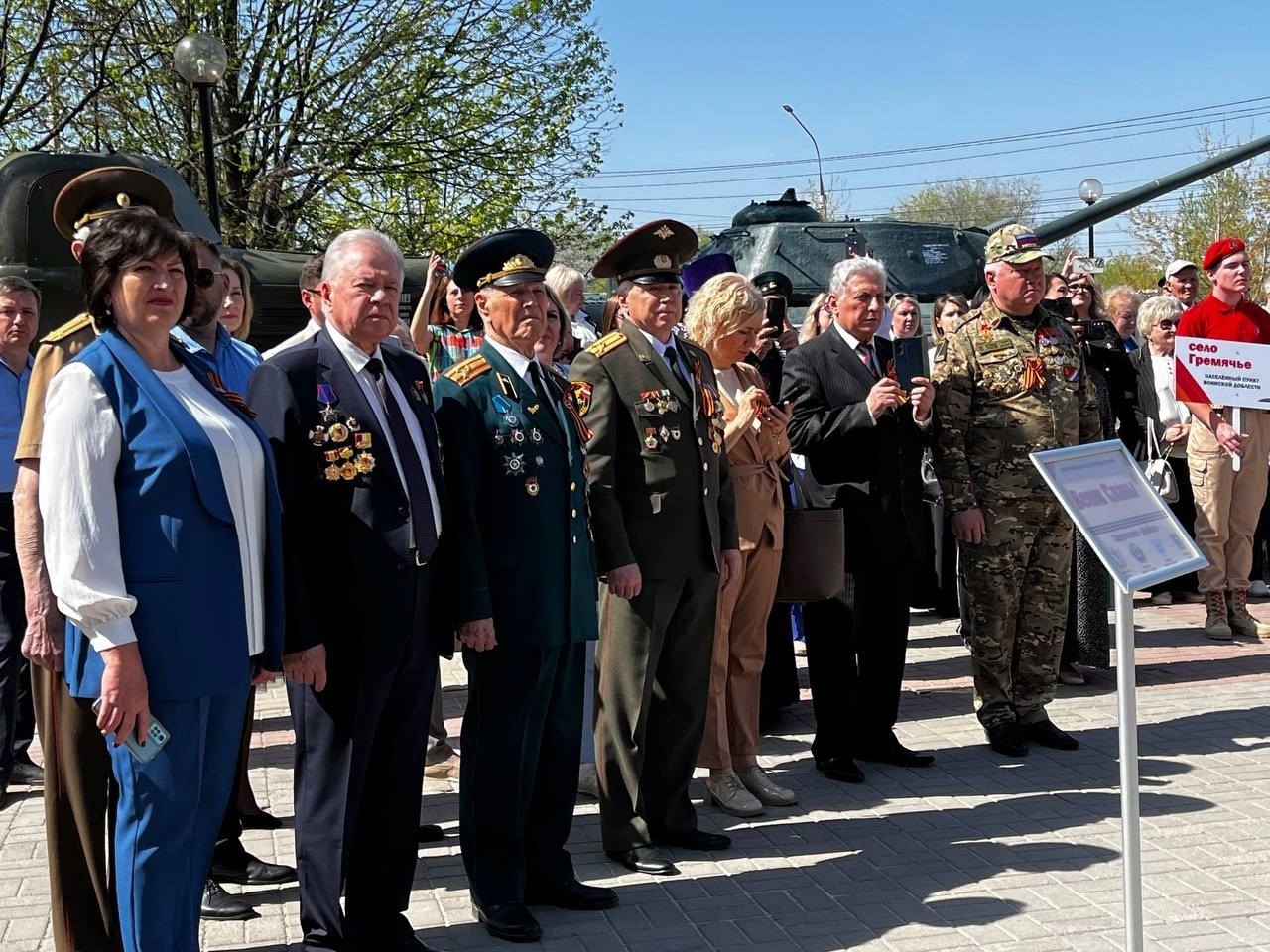 «Венок Славы».