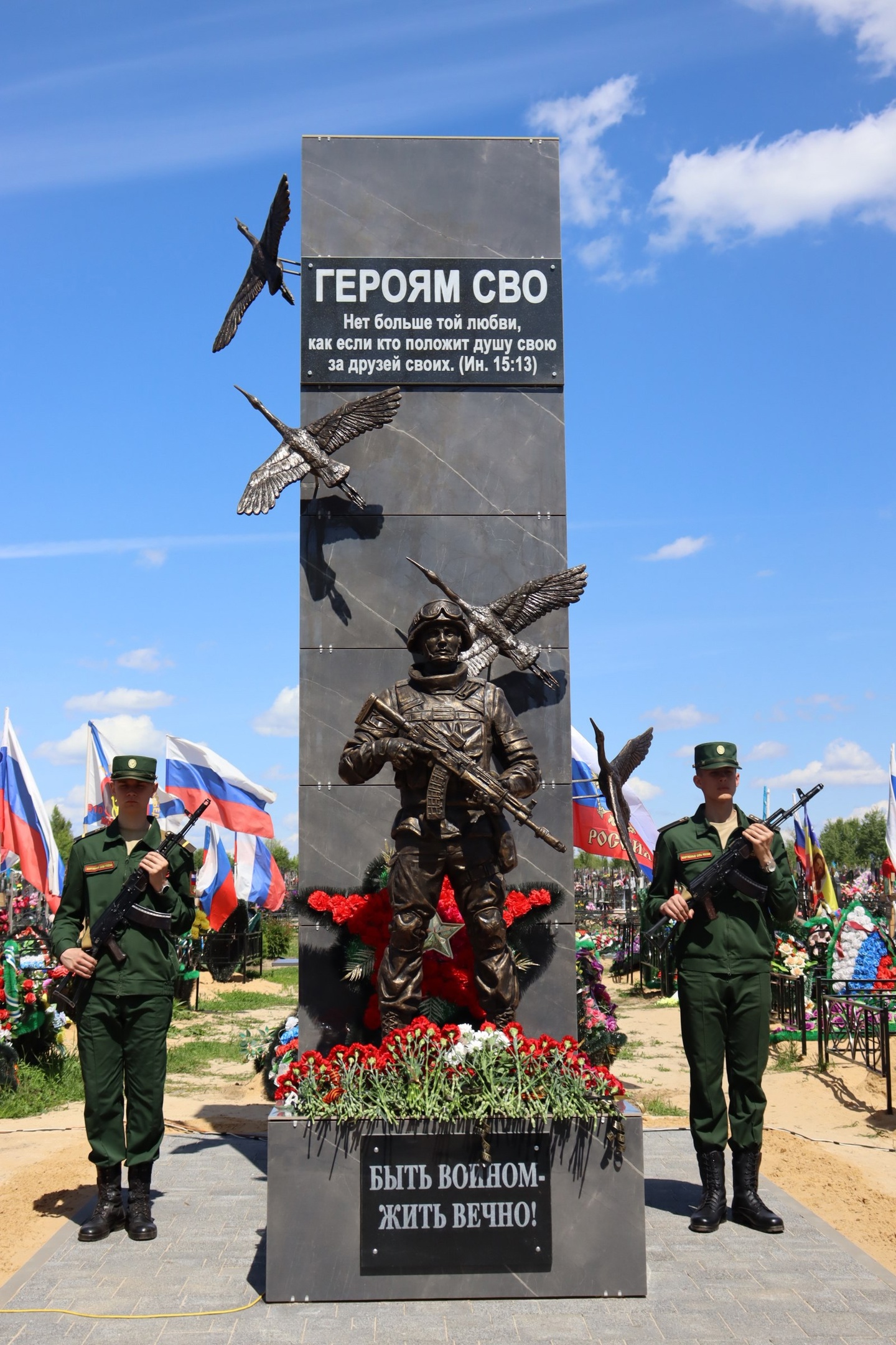 «Быть воином-жить вечно»: в Лисках открыли памятник землякам - участникам СВО.