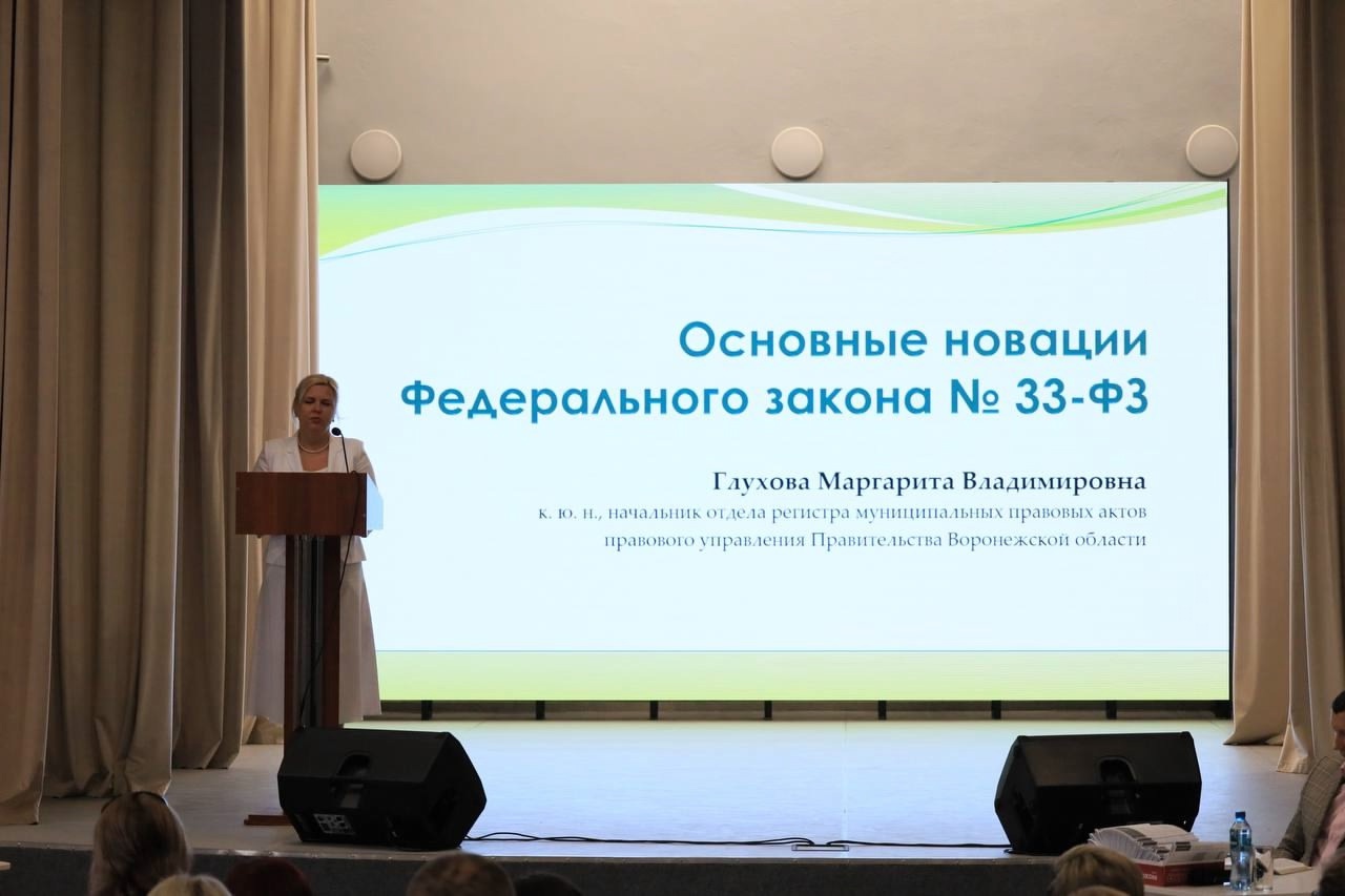 В Лисках состоялся семинар – совещание для представителей органов местного самоуправления.