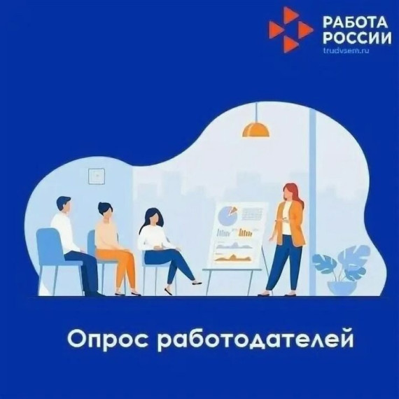 Уважаемые работодатели!. Уважаемые работодатели!.