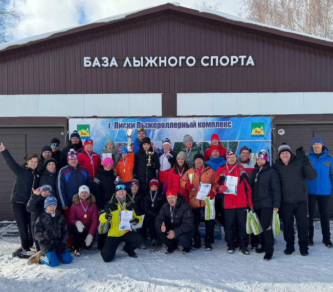 В Лисках прошли лыжные гонки на Кубок главы Лискинского района. В Лисках прошли лыжные гонки на Кубок главы Лискинского района.