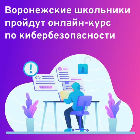 Кибербезопасность. Кибербезопасность.
