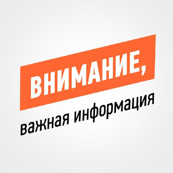 Уважаемые жители г. Лиски!. Уважаемые жители г. Лиски!.